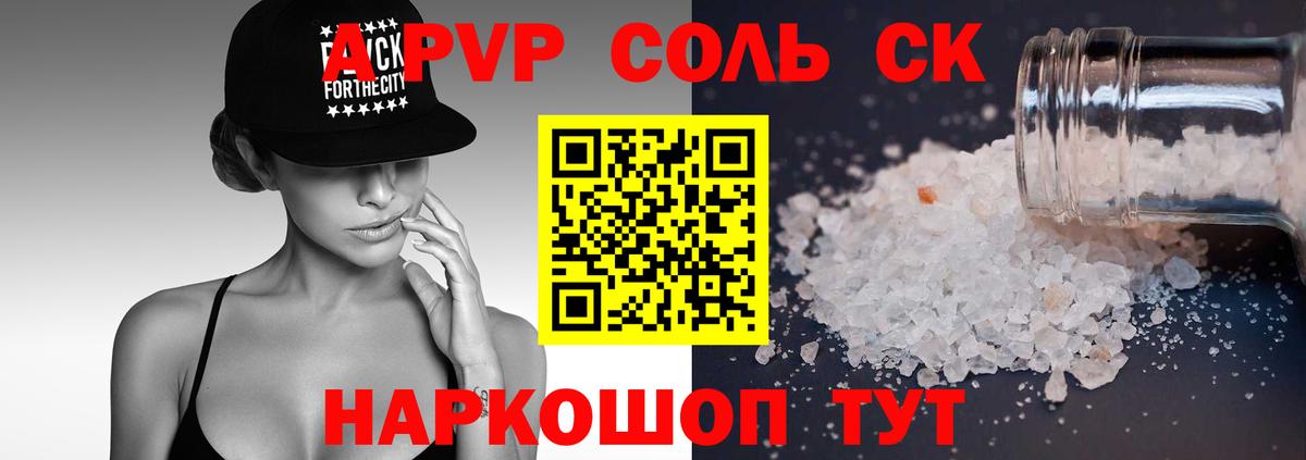 А ПВП СК Красный Сулин