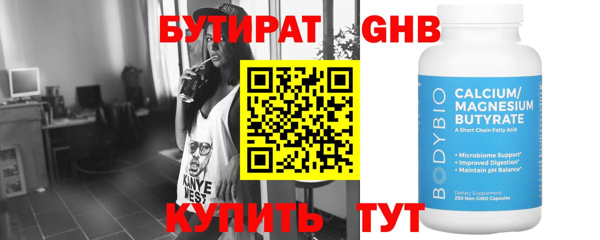 Бутират  Бутират Butirat  Вход с VPN  Красный Сулин 