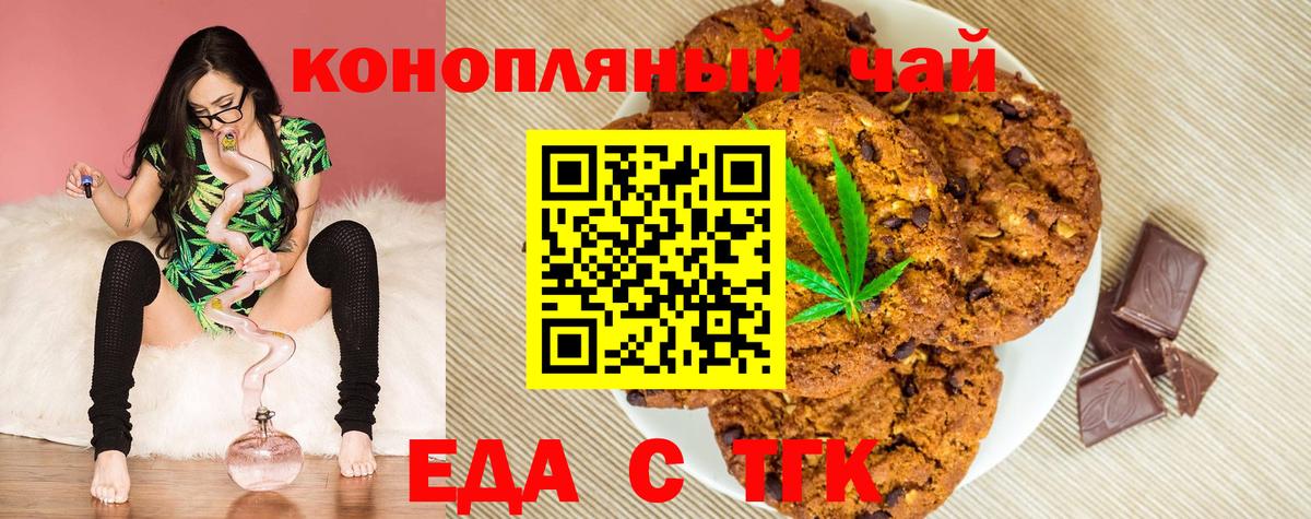 Красный Сулин  Cannafood конопля  Вход с VPN 