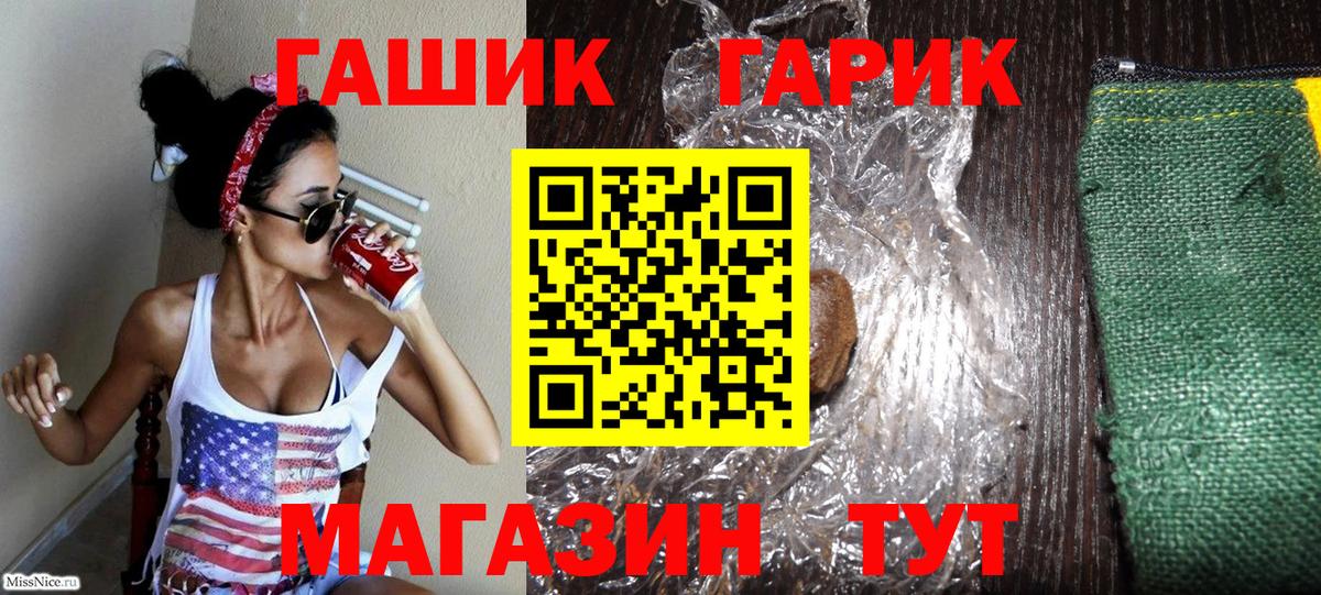 Гашиш VHQ  Гашиш Изолятор  Красный Сулин  Вход с VPN 