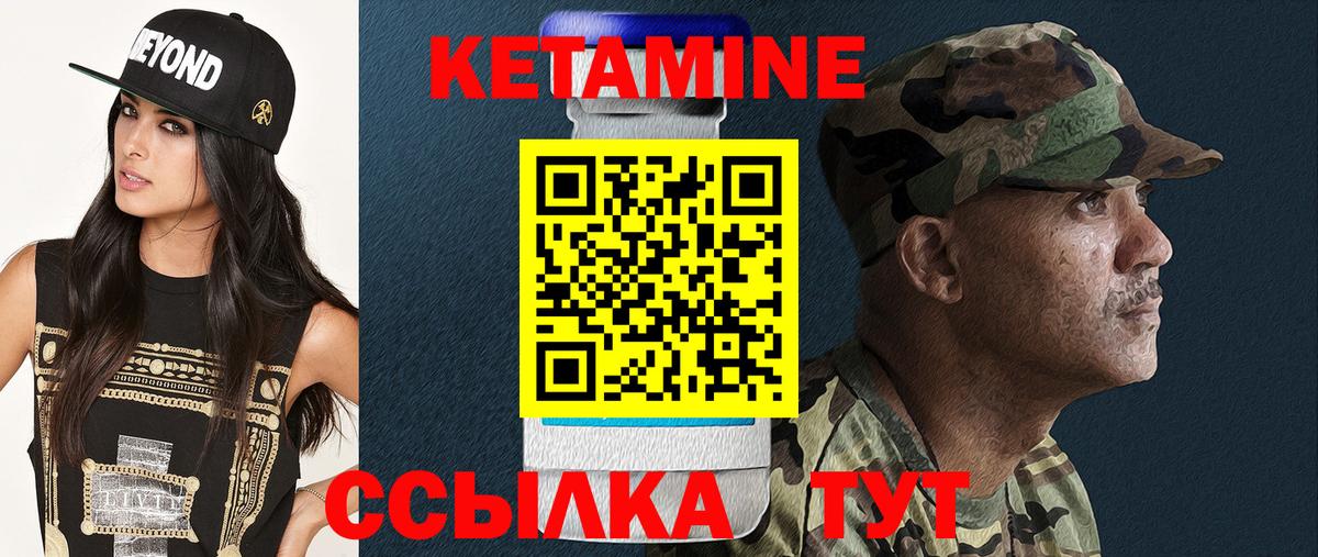 КЕТАМИН ketamine Красный Сулин