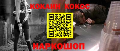 кокаин премиум Комсомольск-на-Амуре
