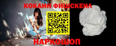 кокаин премиум Комсомольск-на-Амуре