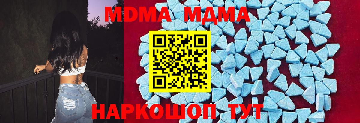 Красный Сулин  МДМА crystal  МДМА Molly  Вход с VPN 