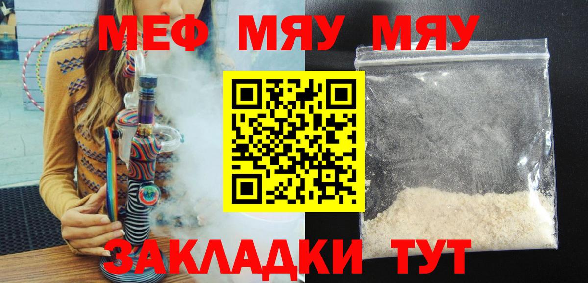 Меф мяу мяу  Мефедрон  купить наркотик  Красный Сулин  Вход с VPN  МЕФ 4 MMC  Мефедрон 