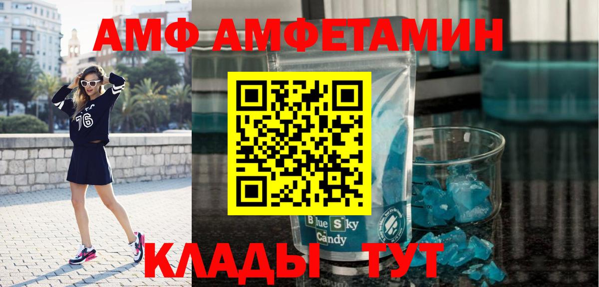Красный Сулин  МЕТАМФЕТАМИН мет  Вход с VPN 