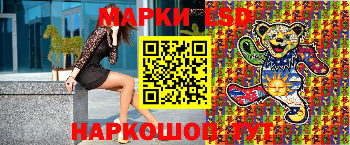 Красный Сулин  Марки NBOMe 1,8мг  Вход с VPN 