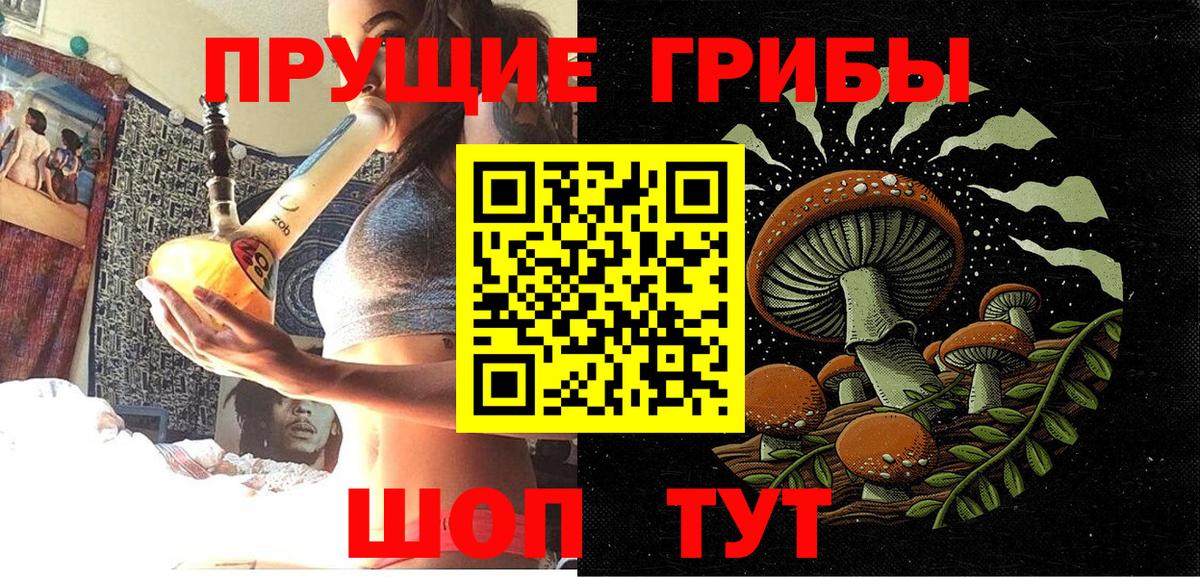Галлюциногенные грибы MAGIC MUSHROOMS Красный Сулин