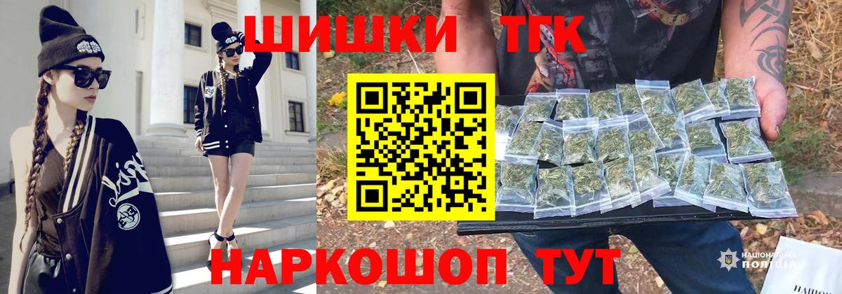 МАРИХУАНА гибрид  Бошки Шишки MAZAR  Вход с VPN  Красный Сулин 